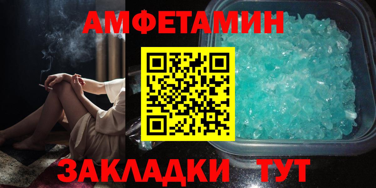 АМФЕТАМИН  Amphetamine  Вход с VPN  Amphetamine 97%  Каспийск 