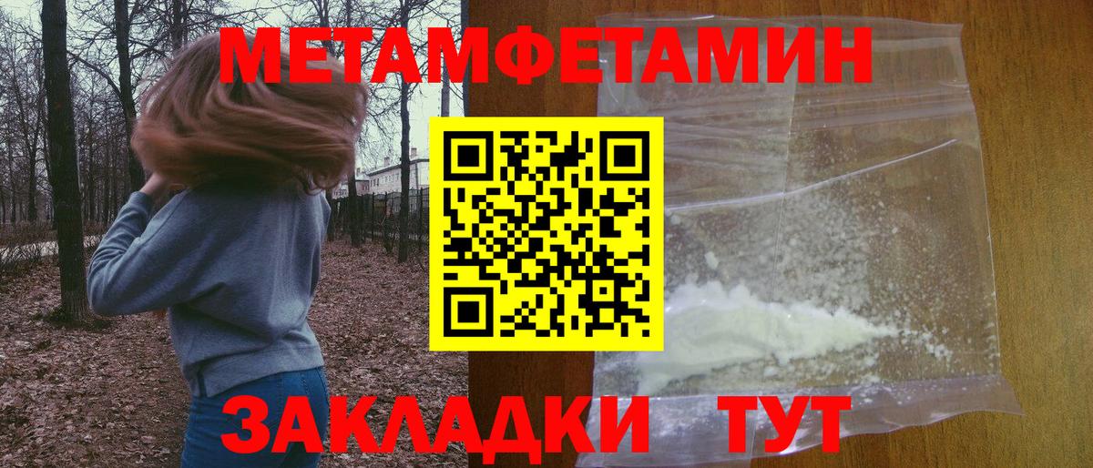 Амфетамин Каспийск