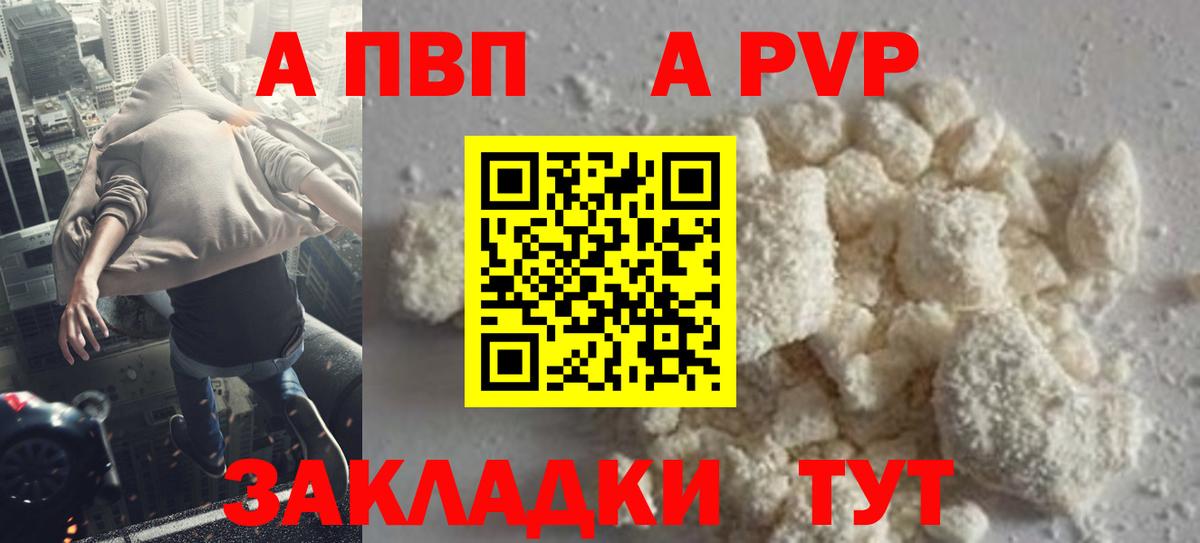Alpha-PVP VHQ Каспийск