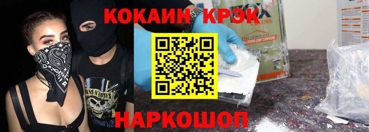 Каспийск  COCAIN 99%  Вход с VPN  наркотики  КОКАИН Колумбийский 