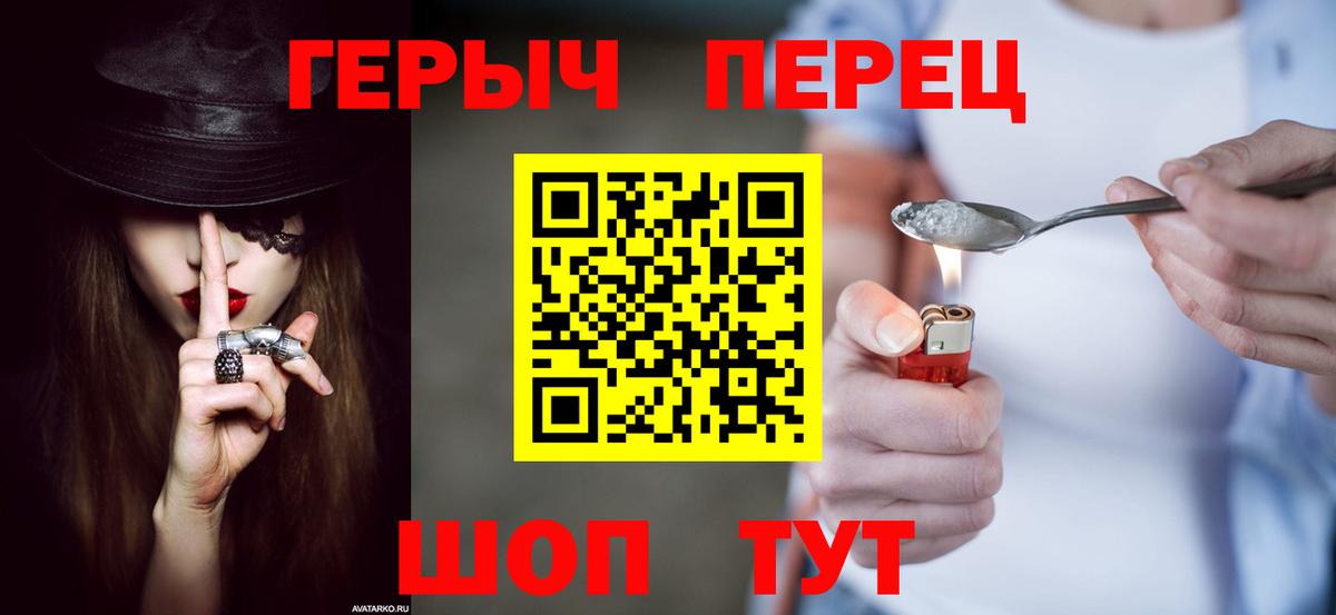 ГЕРОИН Heroin  Вход с VPN  Каспийск 