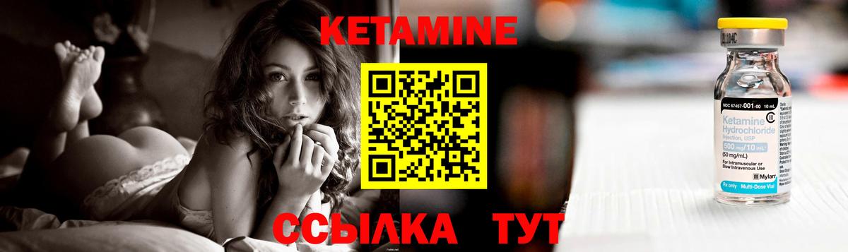 Кетамин VHQ Каспийск