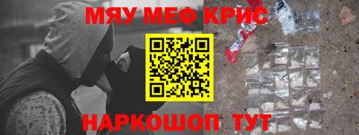 меф VHQ Конаково