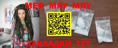 мяу мяу мука Комсомольск-на-Амуре