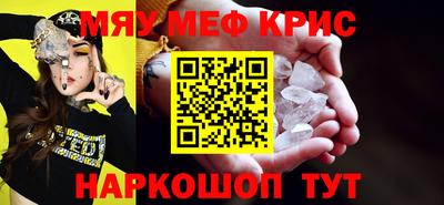 мяу мяу мука Комсомольск-на-Амуре