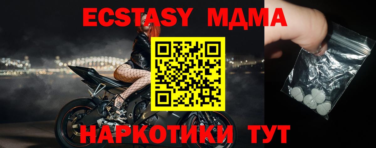 MDMA  Вход с VPN  МДМА VHQ  Каспийск  МДМА crystal 