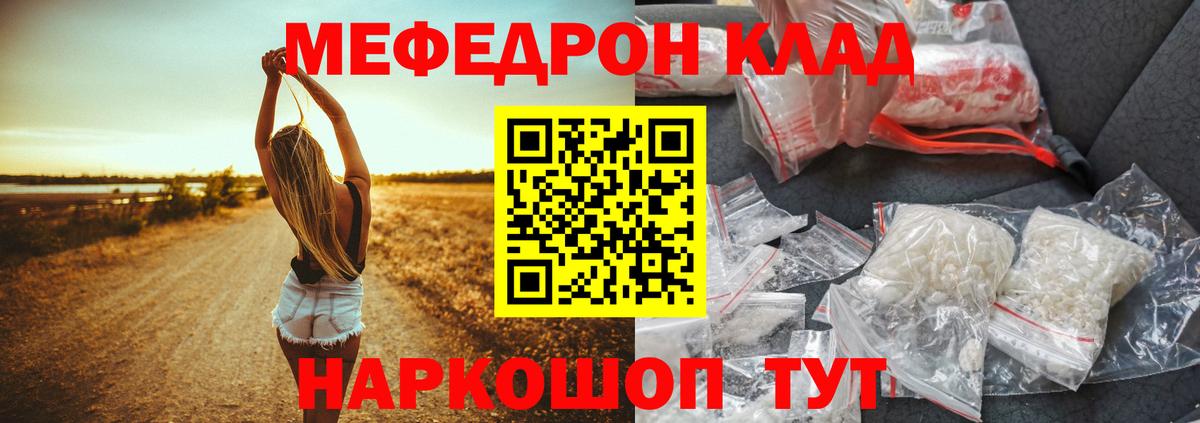 хочу наркоту  Вход с VPN  Каспийск  МЯУ-МЯУ  Меф mephedrone  Мефедрон мука 
