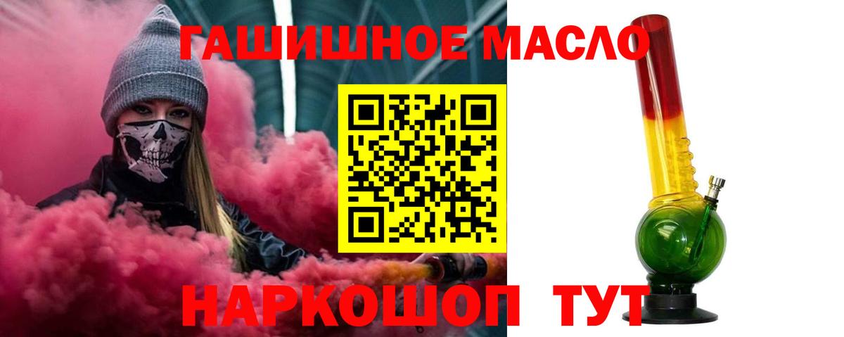 Дистиллят ТГК гашишное масло  Вход с VPN  Каспийск 